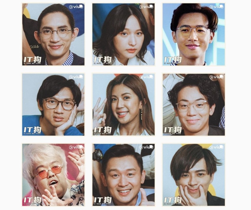 ViuTV《IT狗》劇照