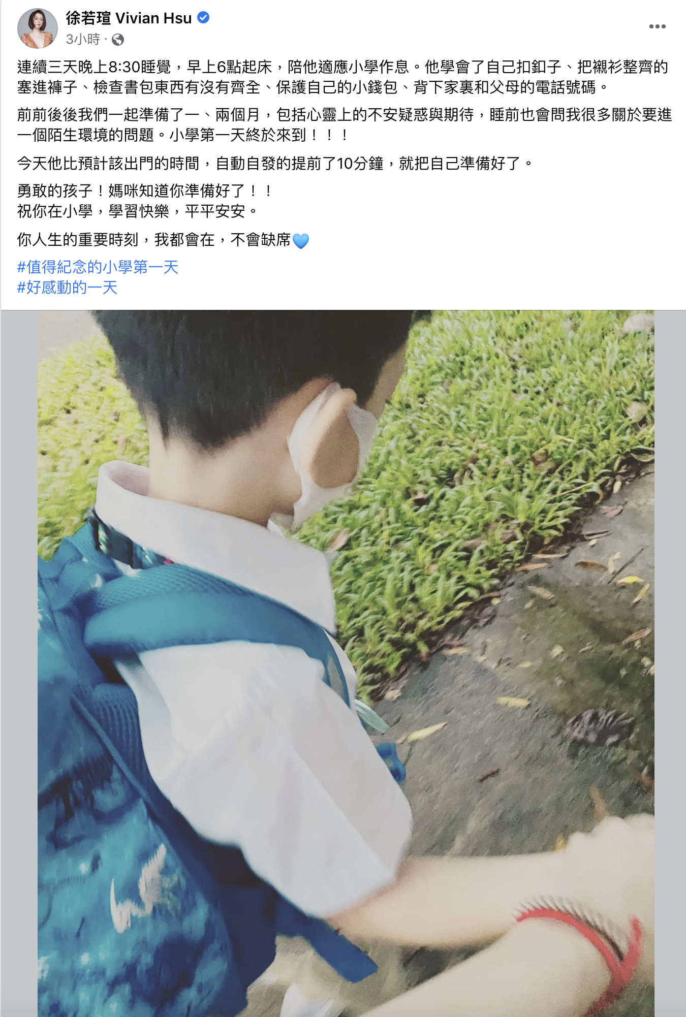 徐若瑄發文分享兒子開學。