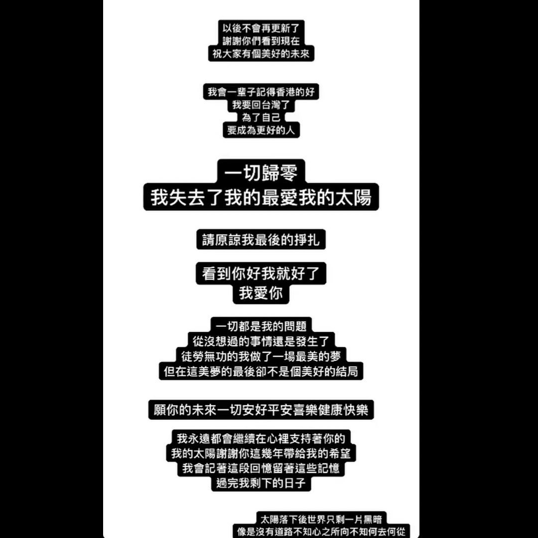 Ash鍾卓穎前夫阿龍發文表示不捨