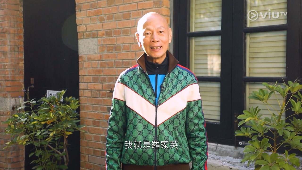 ViuTV《演員．門》邀請羅家英。