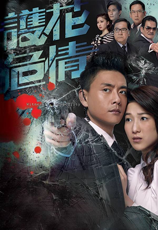 ViuTV劇集《IT狗》疑似影射2012年TVB劇集《護花危情》。