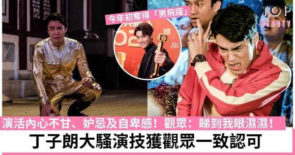 【青春不要臉】丁子朗分手場口超虐心獲觀眾盛讚:越來越欣賞你!