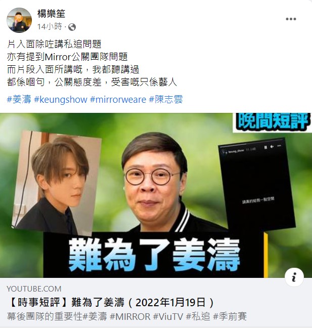 楊樂笙回應陳志雲短片