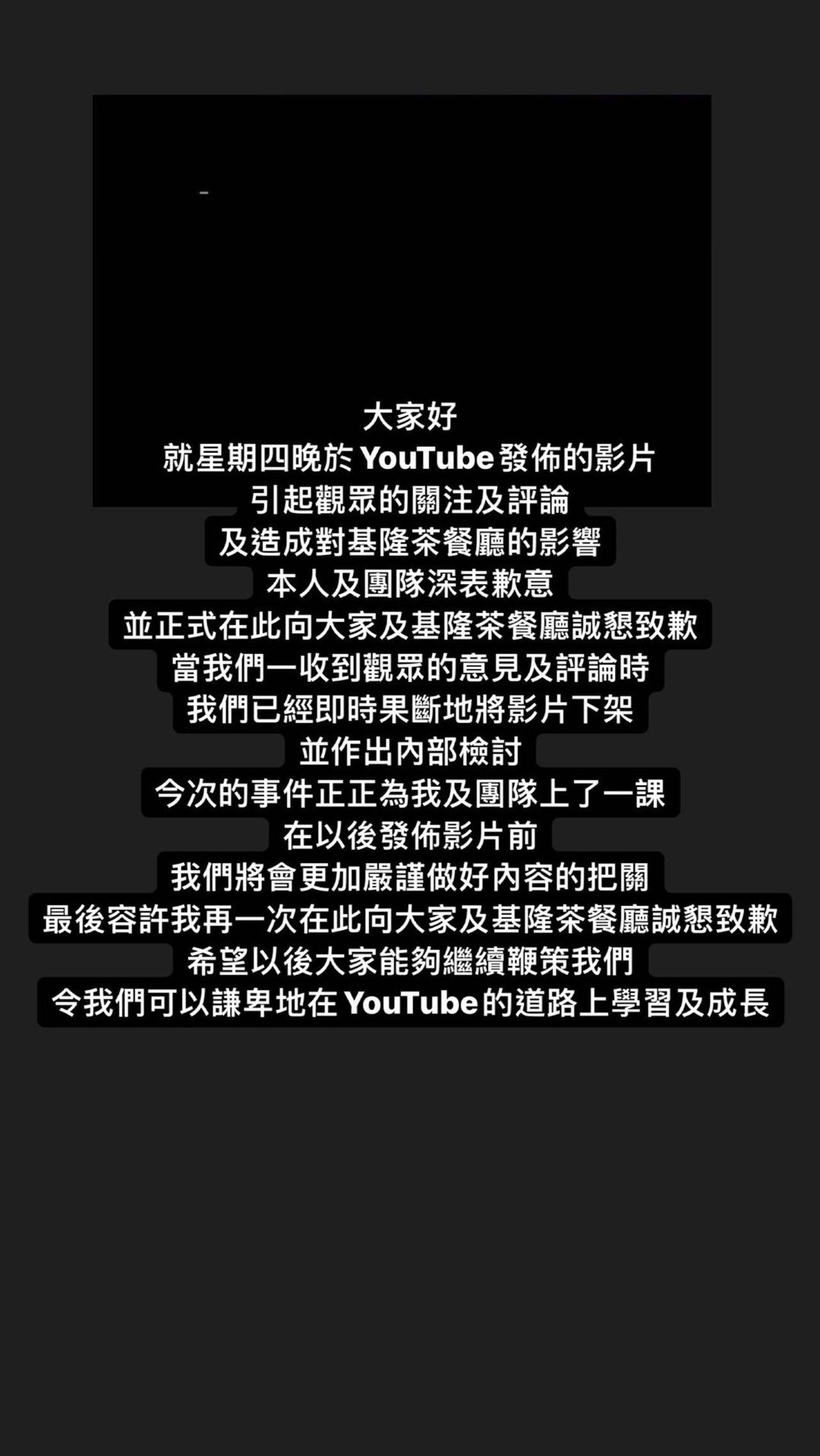 雪姨在IG Story道歉
