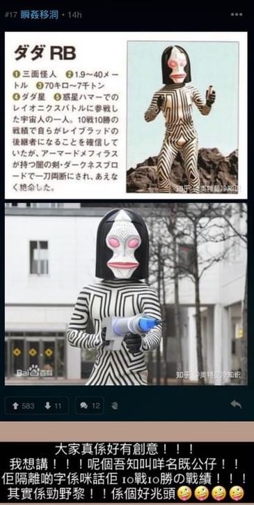 Winka以高EQ回應「達達星人」而獲得不少網民讚好。