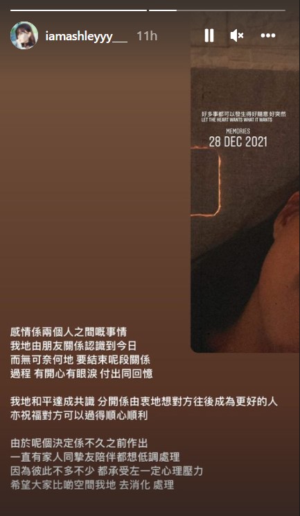 Ash鍾卓穎回應離婚