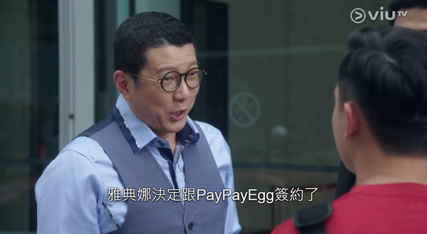 楊英偉有份客串《IT狗》。