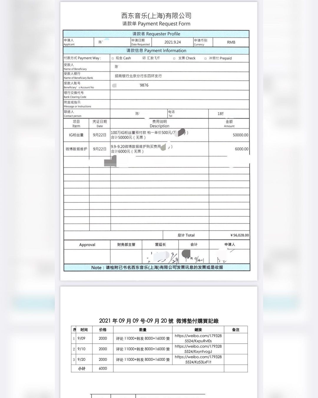 李靚蕾公開王力宏買網軍證據。