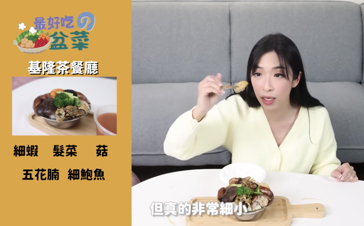 雪姨點評基隆茶餐廳$128的一人份盆菜