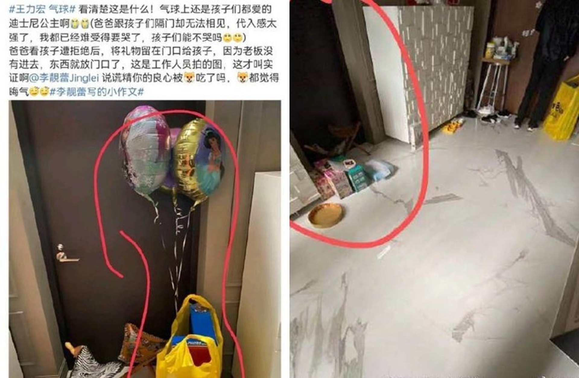 微博流傳陪伴王力宏回家的工作人員拍的照片,指王力宏當日帶著迪士尼公主的氣球及玩具回去探望子女,但卻遭李靚蕾拒於門外。