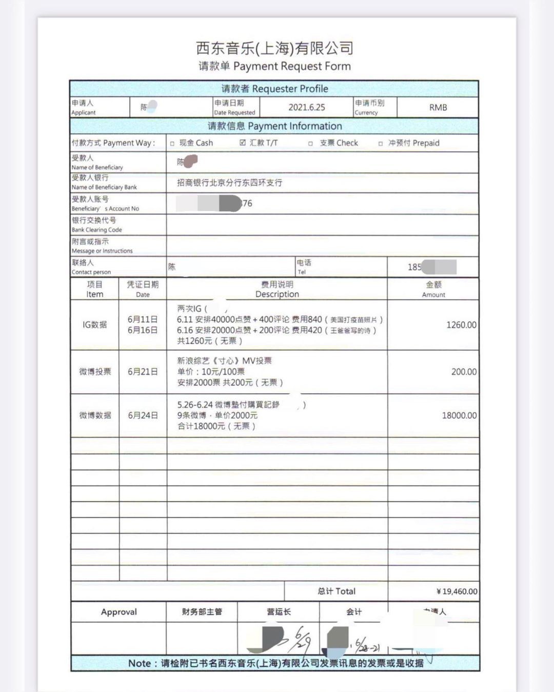 王力宏買網軍證據。