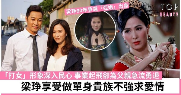 【鐵拳英雄】「最溫柔打女」梁琤獨撐一家八口 享受做單身貴族不強求愛情