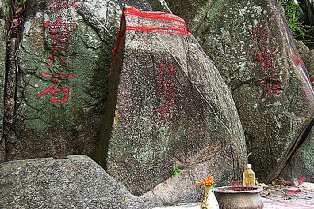 慈雲山的觀音廟中有一座靈石，石上刻有「姻緣石」三個字。