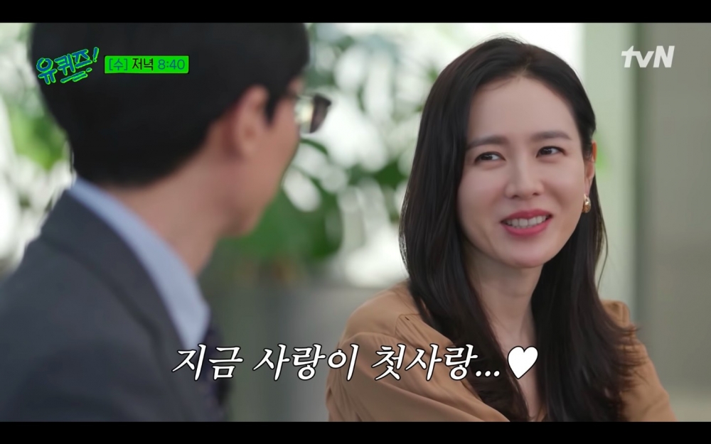 孫藝珍在《劉Quiz》被問到初戀的故事