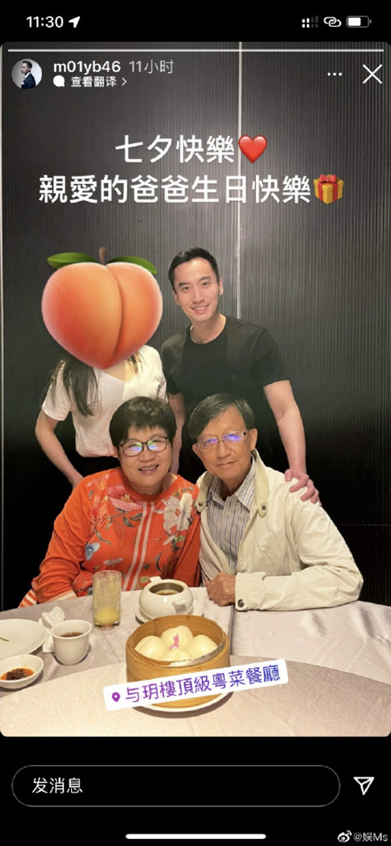 去年賴弘國在社交網分享為父親慶祝生日照片,身旁有名被遮樣的長髮女士
