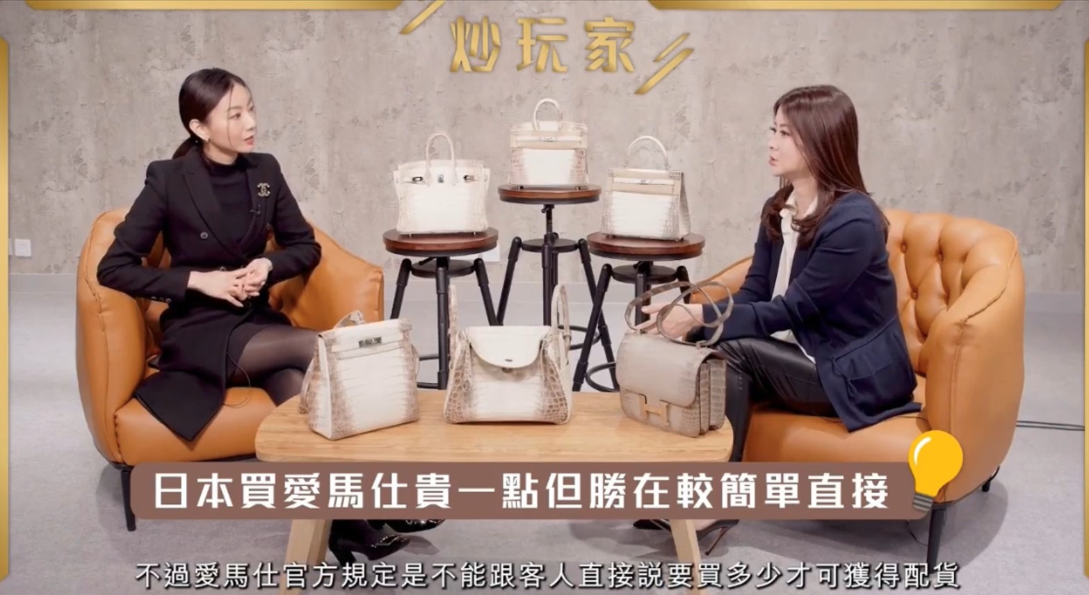 周嘉儀訪問Hermès巴黎總店的VIP Judy分享「手袋經」