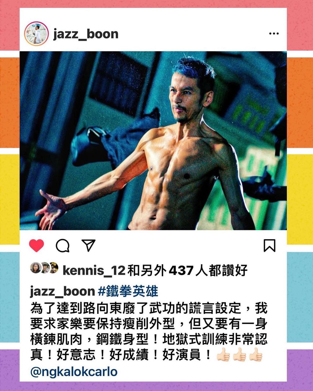 《鐵拳英雄》監製文偉鴻亦特別出Post表揚他的付出