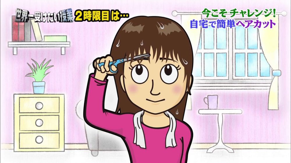 不能在濕髮時剪,否則頭髮乾了之後會看起來比剛剪時短。