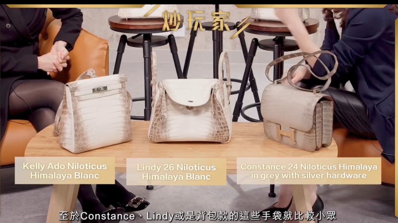 另外3款HERMES「喜馬拉雅」系列手袋