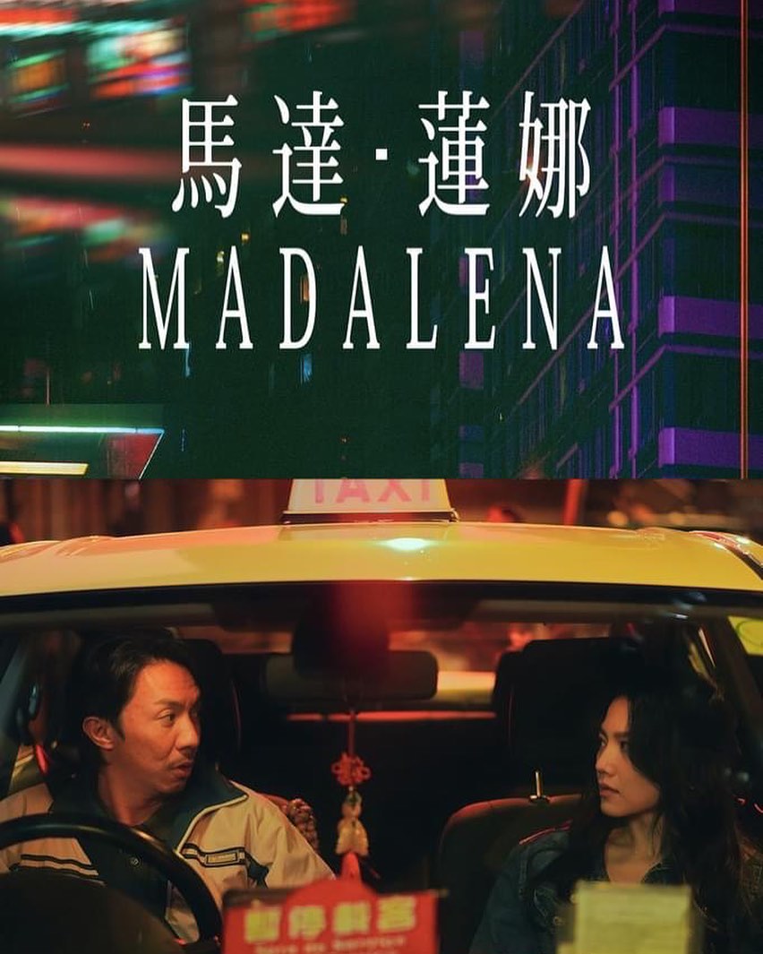 周秀娜憑《馬達・蓮娜》入圍金像獎角最佳女主角