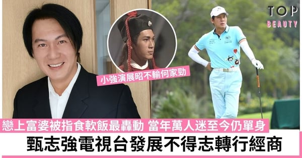 甄志強憶述意外受傷錯失《艷陽天》角色 過檔TVB一年收入3萬幾被逼轉行