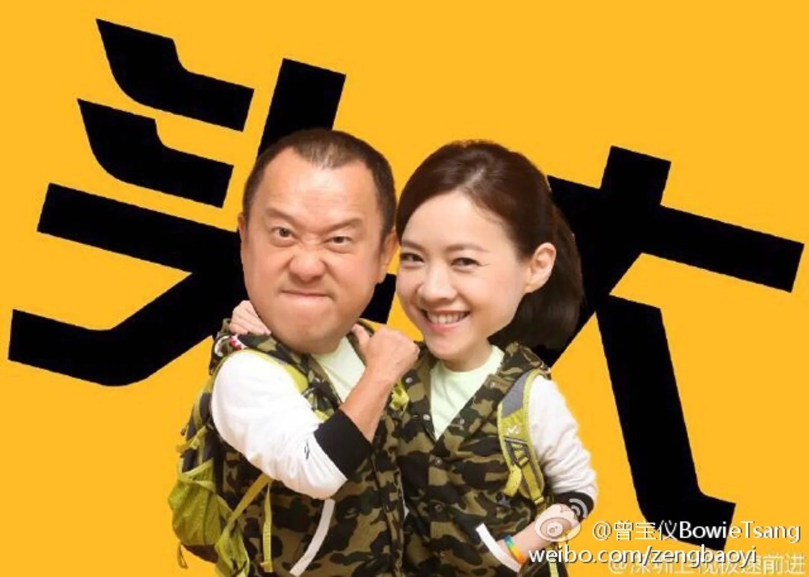 兩人更在2015年以父女檔參加中國真人秀《極速前進》第二季