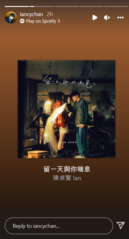 MIRROR IAN陳卓賢分享新歌《留一天與你喘息》
