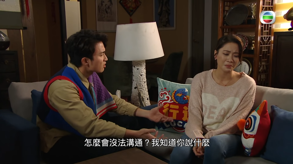 TVB《愛回家》金城安設法挽留