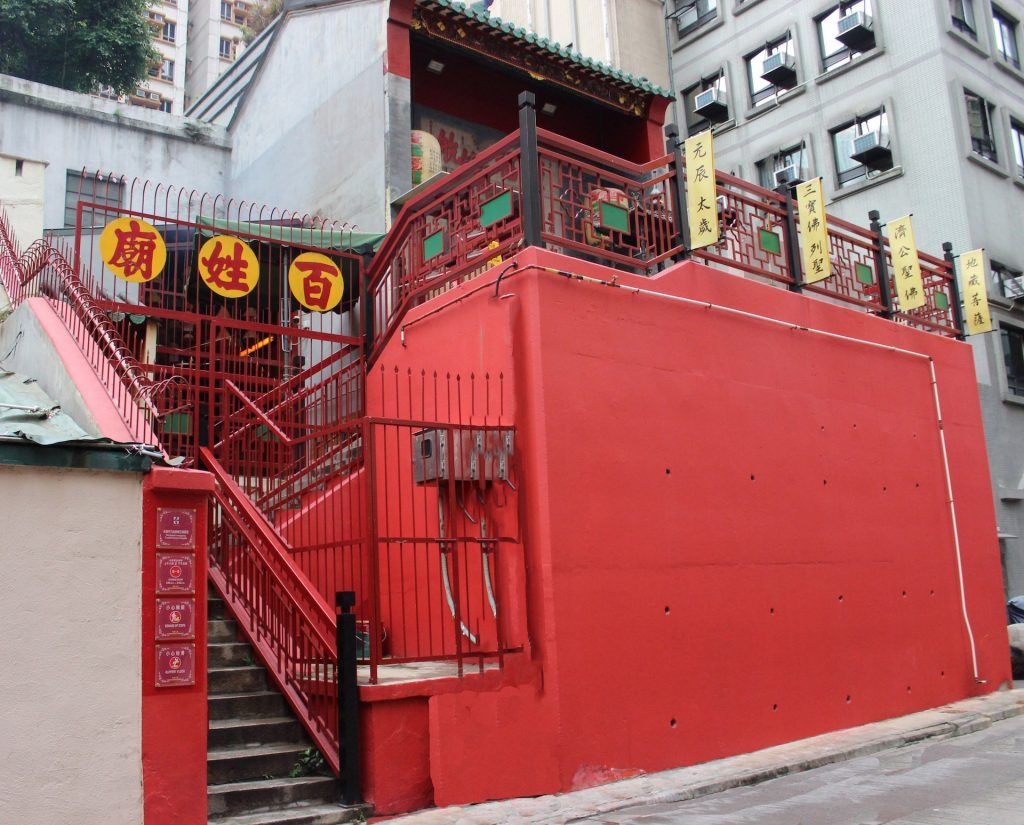 位於上環太平山街的「濟公廟」至今已有170年歷史。