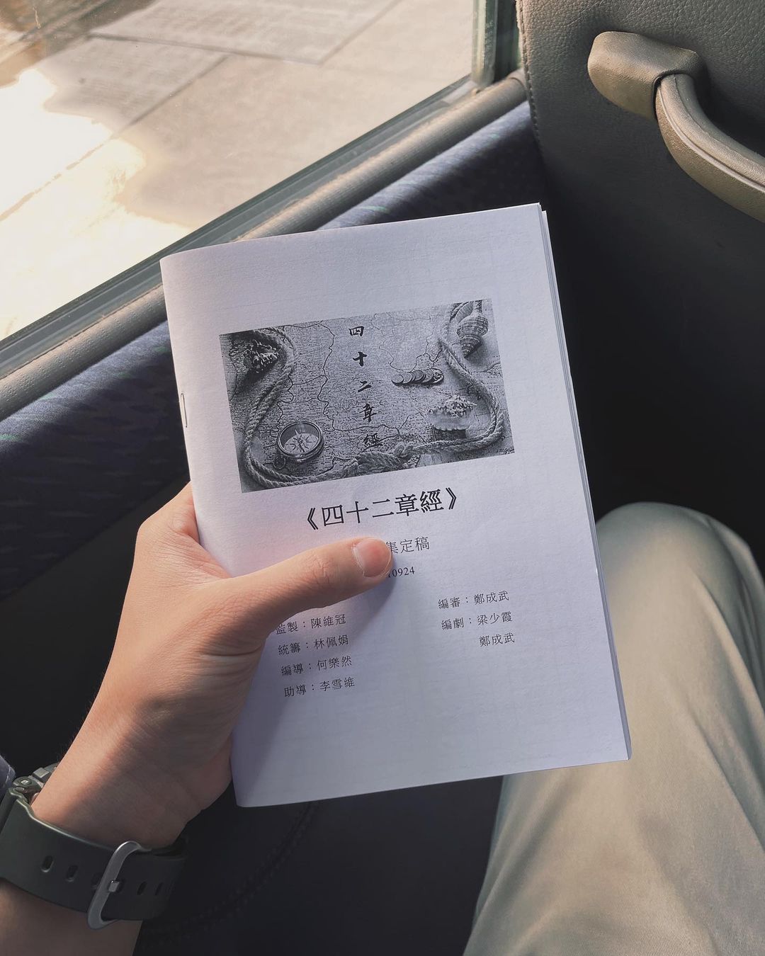 周嘉洛拍《四十二章經》