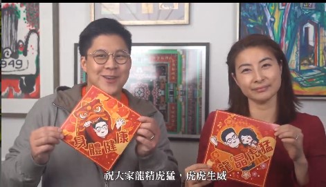 郭晶晶和老公霍啟剛賀年