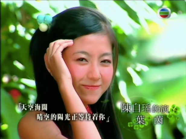 陳自瑤Yoyo憑TVB《赤沙印記@四葉草.2》成為第一部成名作