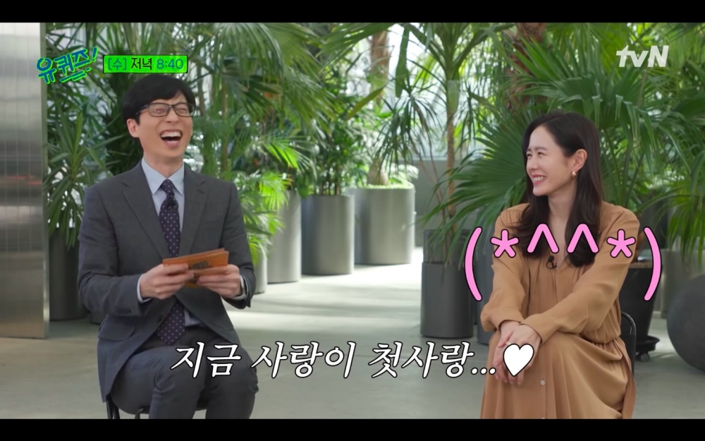 孫藝珍大方回答劉在錫戀情問題