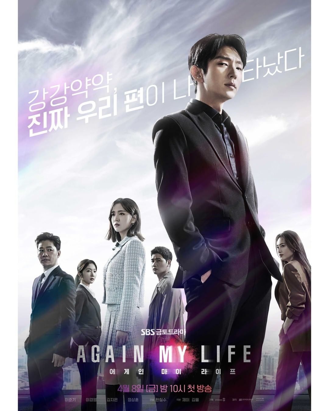 韓劇《Again My Life》將於4月8日開播。