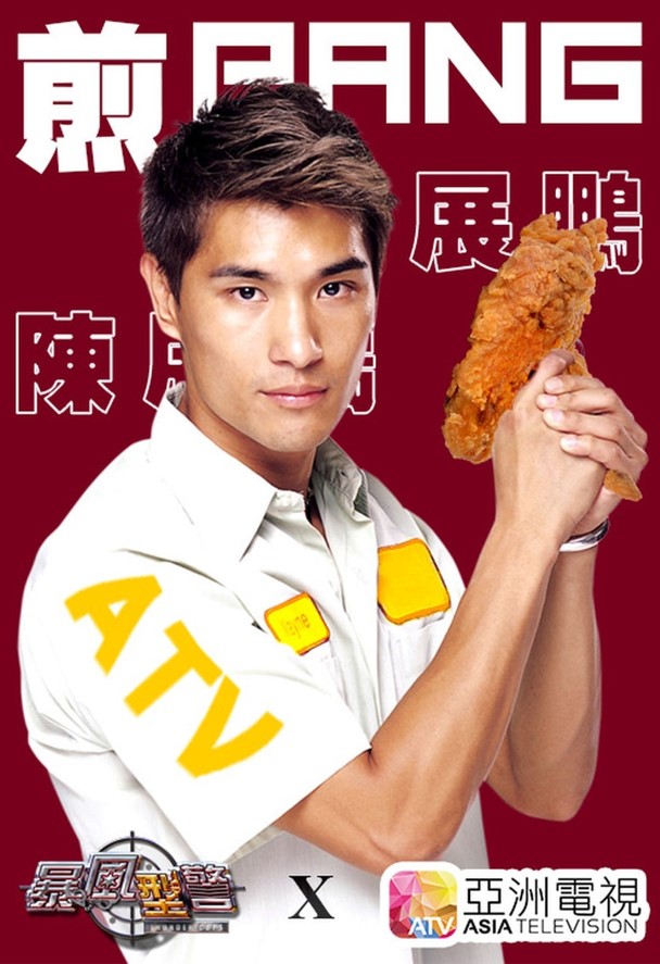 陳展鵬為ATV拍攝月曆卡，多年後再出土