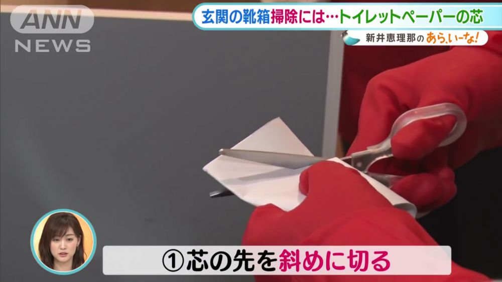 摺平廁紙筒,並拿出剪刀斜剪出尖口。