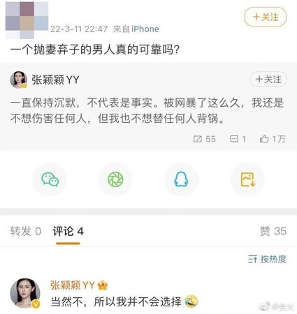 張穎穎認為這樣拋妻棄子的男人完全不可靠,自己並不會選擇他。