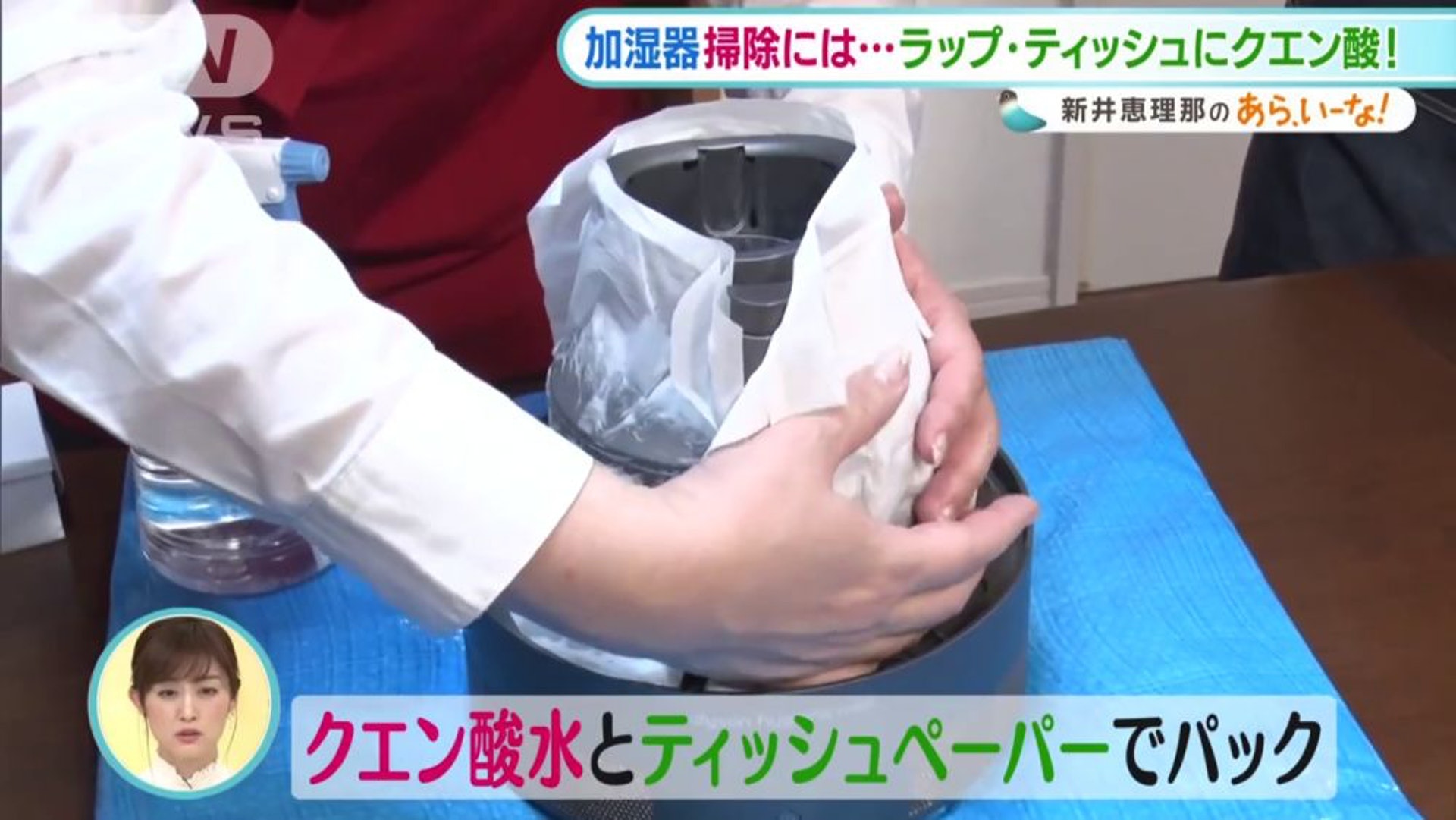 用紙巾包裹機身。