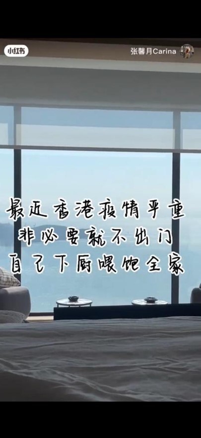 張馨月(Carina)就在小紅書上分享自己在香港的生活
