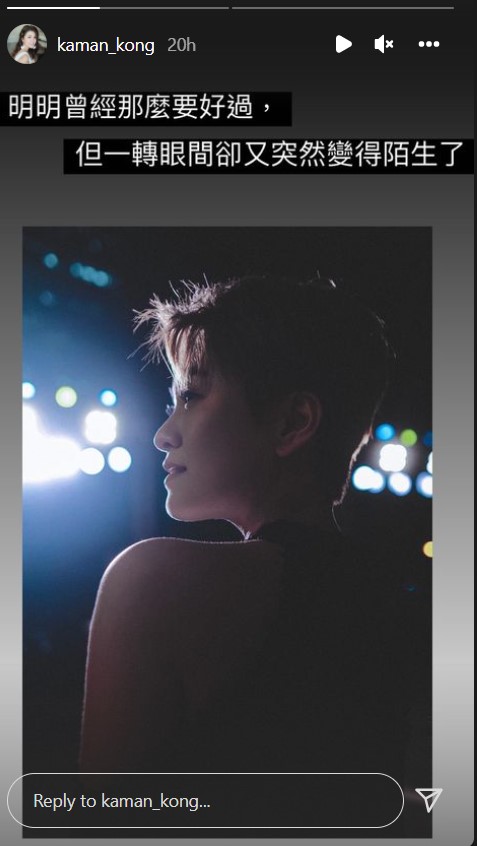 江嘉敏(Kaman)心情依然未平復