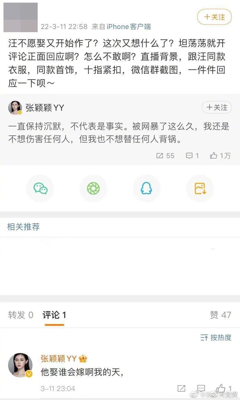 張穎穎更在微博回應網民的狠評