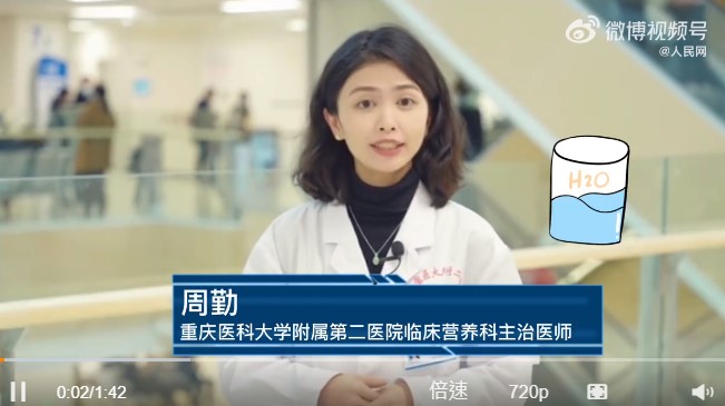周勤教網友如何科學飲水