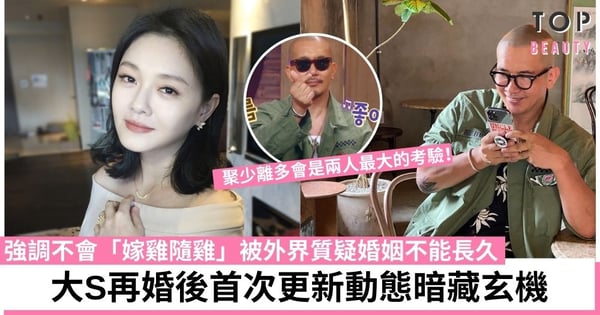 大S婚後首發文引揣測!新婚夫婦相見4日 具俊曄無名指紋戒指取代鑽戒!