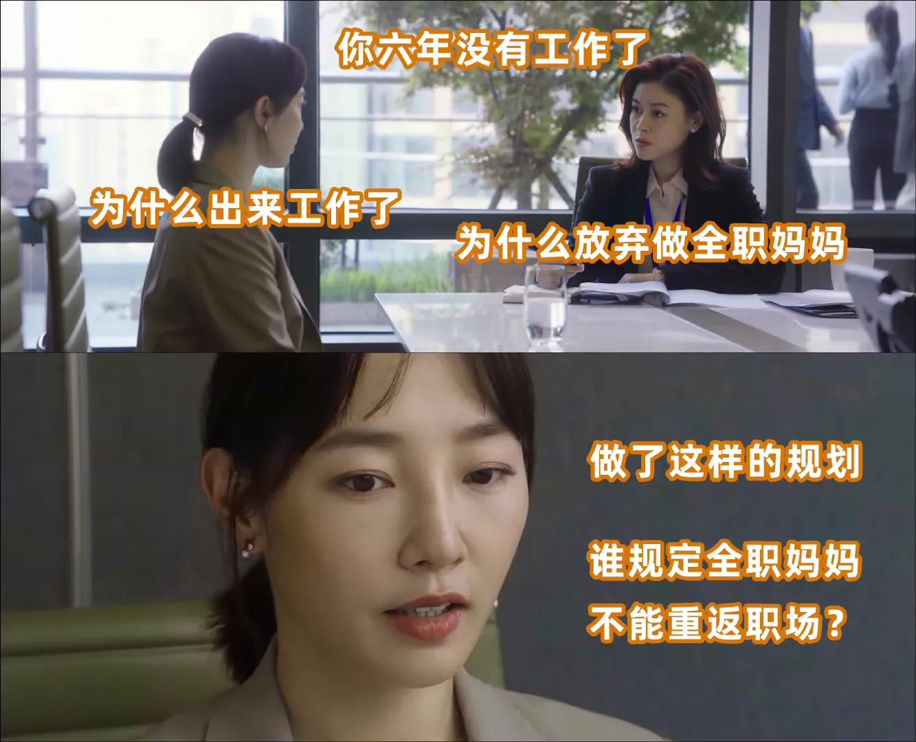 沈彗星(白百何飾)單是面試這關她就被拒絕了6次。