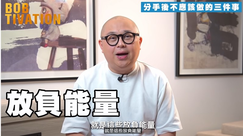Bob林盛斌建議別放負