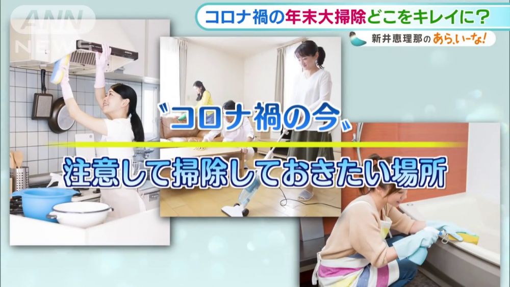 日本「打掃女王」上原好志子早前在節目《羽鳥慎一モーニングショー 》整理出家居「3大防疫清潔盲點」。