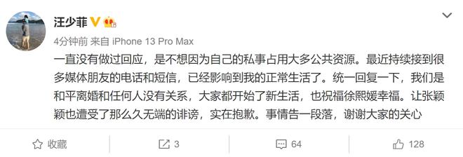 汪小菲今晚在微博發文,首次針對大S再婚閃嫁及婚內出軌傳聞做出回應