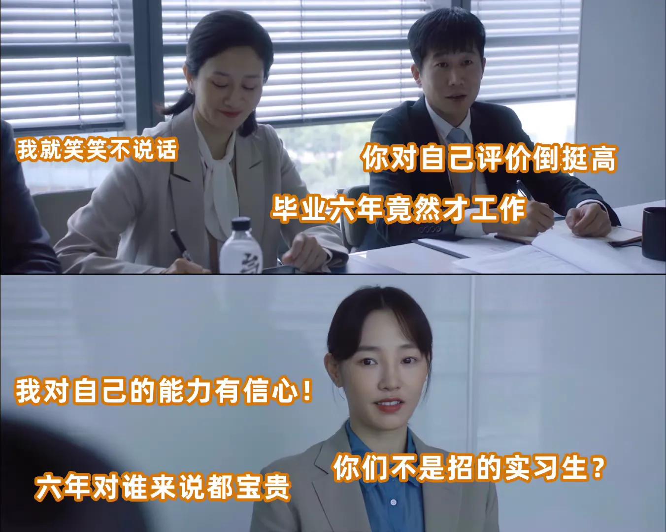 沈彗星(白百何飾)就連最基本的是實習生都被拒絕。