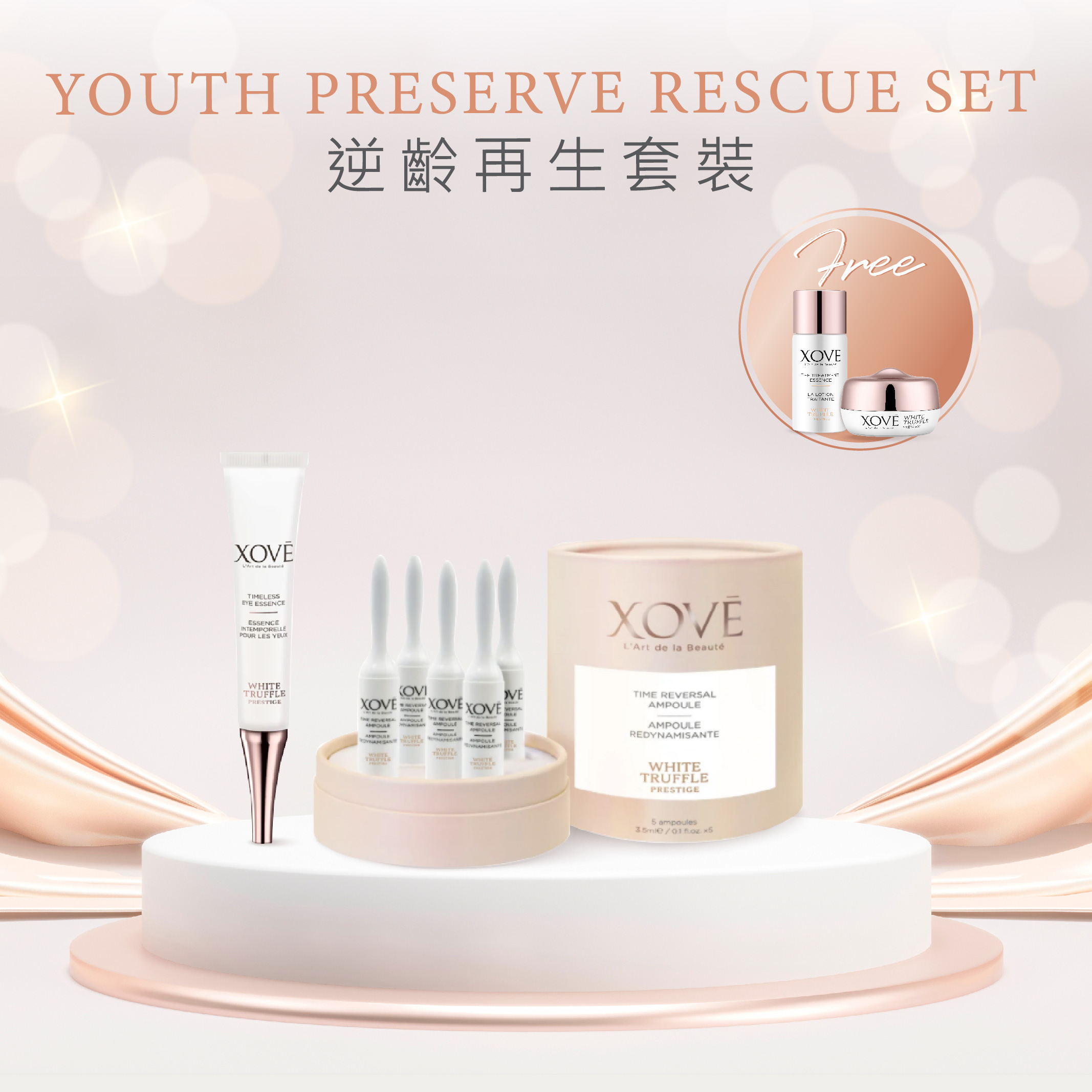 想在家也能享受醫美級專業修護療程,逆齡再生套裝幫到你!