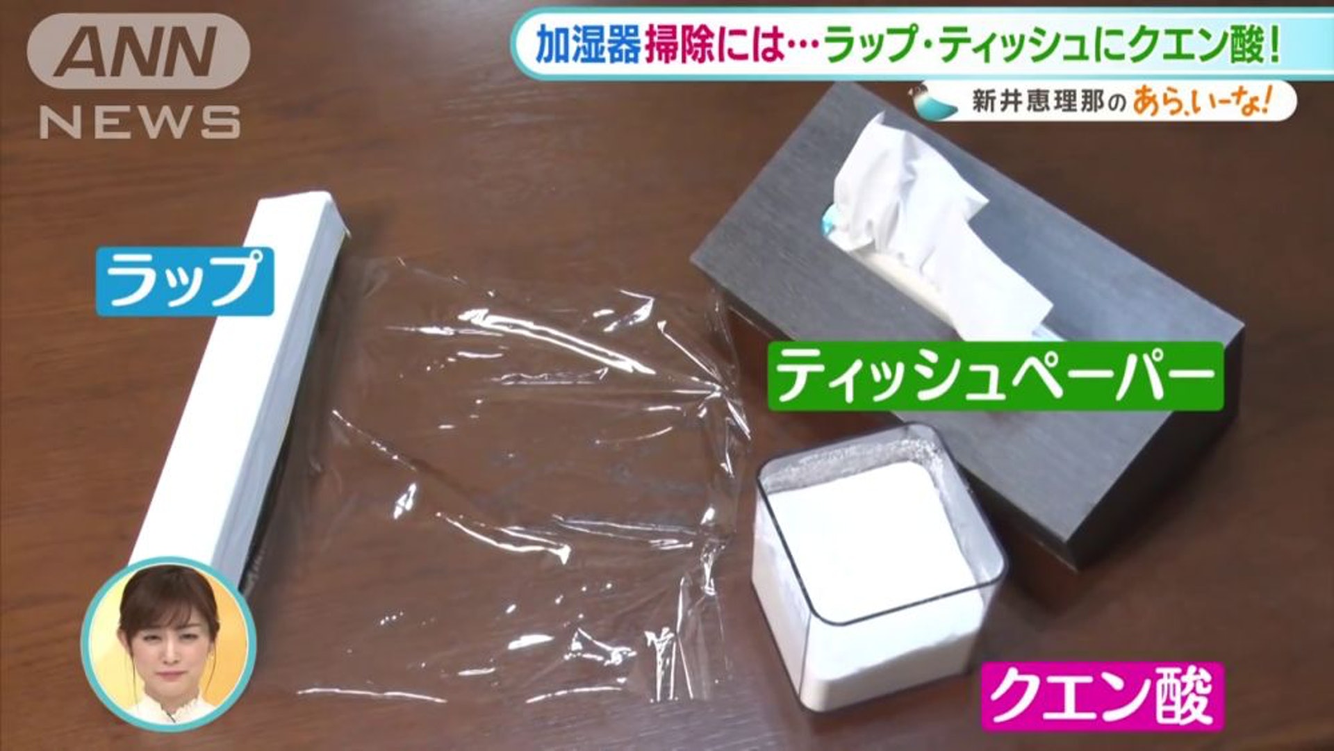 首先準備檸檬酸、紙巾及保鮮紙。